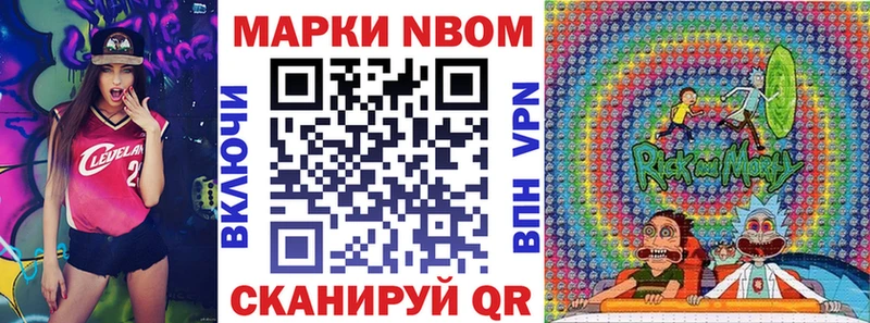 Марки 25I-NBOMe 1500мкг  Купить где  Ипатово 